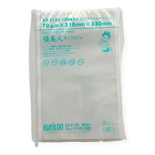 真空袋 彊美人 70 XS-2133 クリロン化成