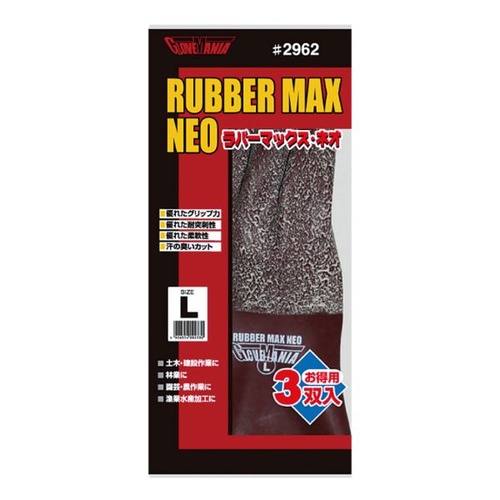 【廃番商品】ゴム手袋 2962 ラバーマックスネオ 3双組 LL 川西工業