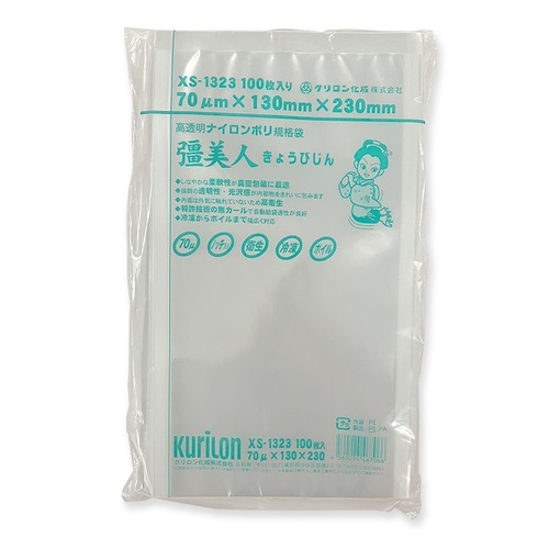 真空袋 彊美人 70 XS-1323 クリロン化成