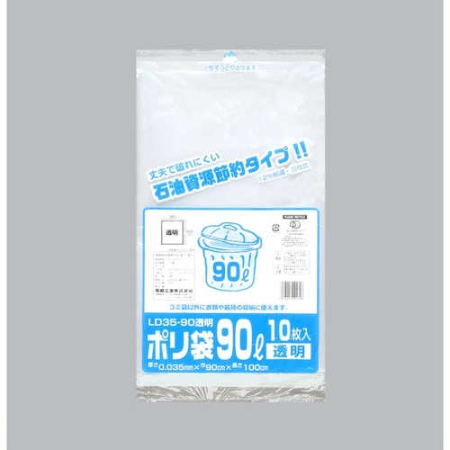 ローデンごみ袋 ポリ袋 LD35-90 透明 10枚入 福助工業