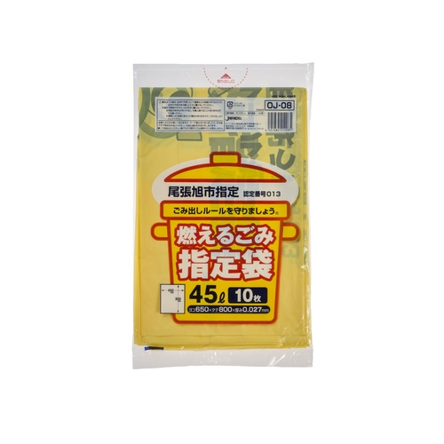 市町村ゴミ袋 尾張旭市指定 可燃用 45L 10P ジャパックス