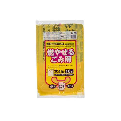 市町村ゴミ袋 春日井市指定 可燃用(大)45L 10P 手付 ジャパックス