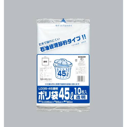 ローデンごみ袋 ポリ袋 LD35-45 透明 10枚入 福助工業