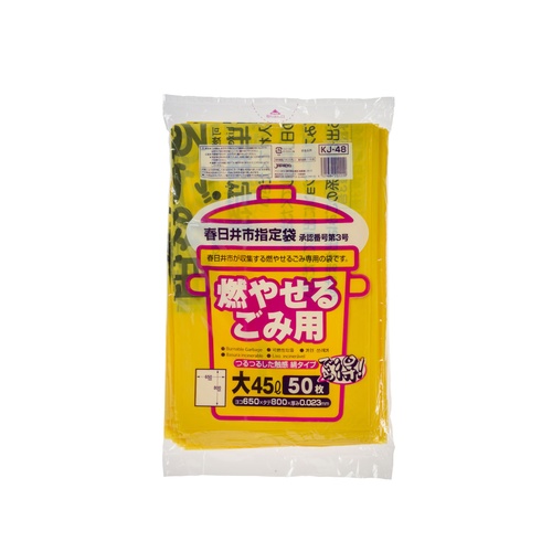市町村ゴミ袋 春日井市指定 可燃用(大)45L 50P 厚口 ジャパックス