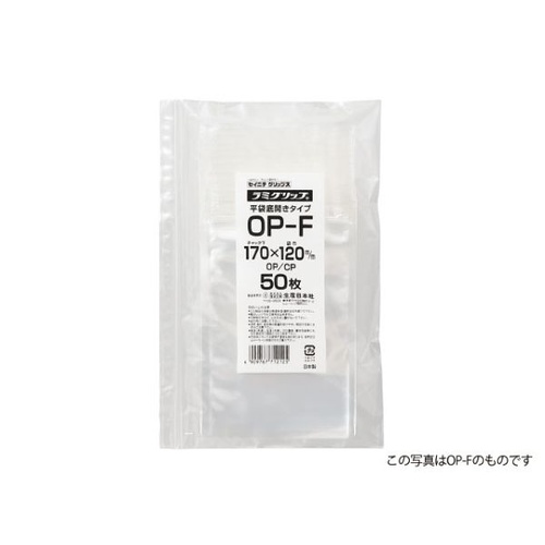 チャック付き袋 ラミグリップ OP-G 生産日本社