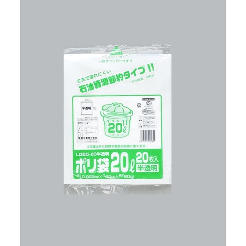 ローデンごみ袋 ポリ袋 LD25-20 乳白半透明 20枚入 福助工業