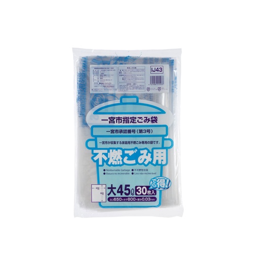 市町村ゴミ袋 一宮市指定 不燃用(大) 45L 30P ジャパックス