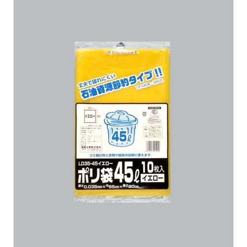 ローデンごみ袋 ポリ袋 LD35-45 イエロー 10枚入 福助工業