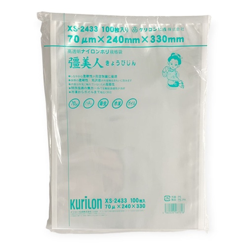 真空袋 彊美人 70 XS-2433 クリロン化成