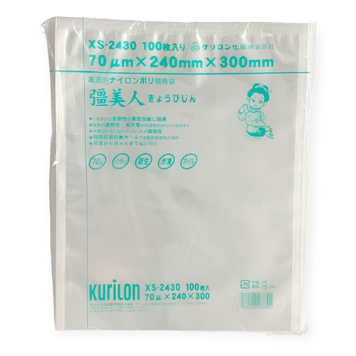 真空袋 彊美人 70 XS-2430 クリロン化成