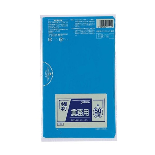 LDゴミ袋 P-06 業務用 小型ポリ 青 50枚 ジャパックス