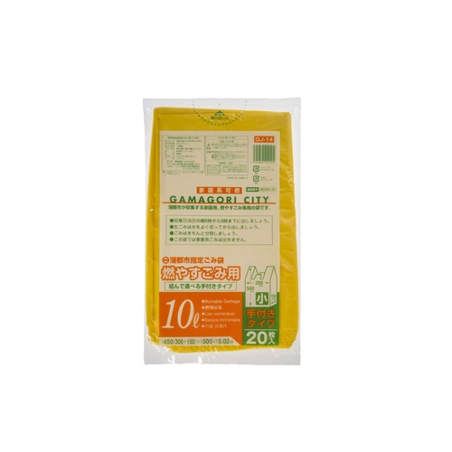 市町村ゴミ袋 蒲郡市指定袋 可燃用小 10L 20P 手付 ジャパックス
