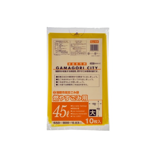 市町村ゴミ袋 蒲郡市指定袋 可燃用大 45L 10P ジャパックス
