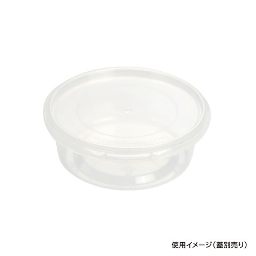 透明カップ ガス抜き容器 ウス丸-160 本体 酒井容器