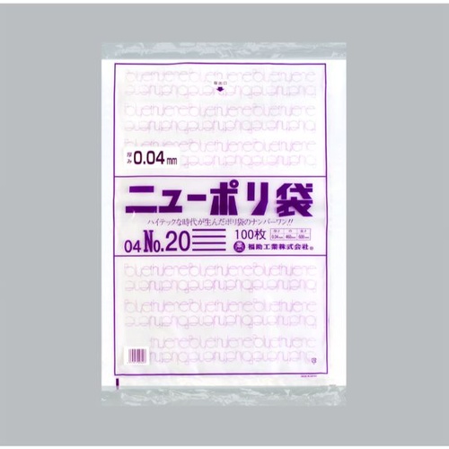 LDゴミ袋 ニューポリ規格袋 0.04 No.20 福助工業