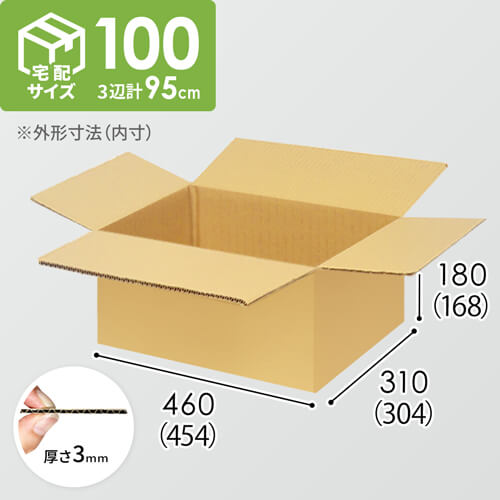 【宅配100サイズ】1100×1100パレットぴったりサイズダンボール箱［1段8箱×10段］（454×304×168mm）3mm B/F C5×C5