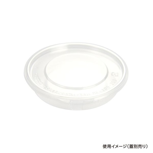 透明カップ エコロック ME-100(ヒンジタイプ)透明 本体 酒井容器