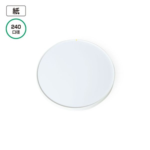 CO-10L-KF 240φ用 白無地 紙蓋 大袋入