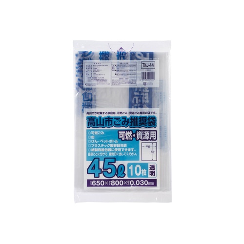 市町村ゴミ袋 高山市推奨 可燃用 45L 10P ジャパックス