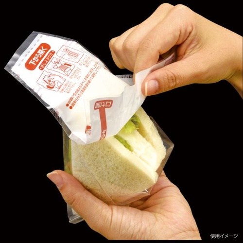 サンドウィッチ袋 ワイドオープンサンド No.70 手詰め エフピコチューパ
