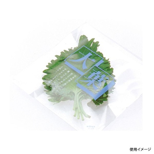 テープ有 OPP袋 鮮度保持パック 大葉(テープ付き) 精工