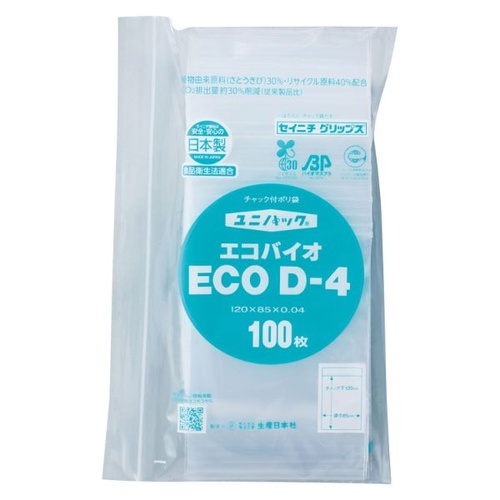 チャック付き袋 ユニパックエコバイオ D-4 生産日本社