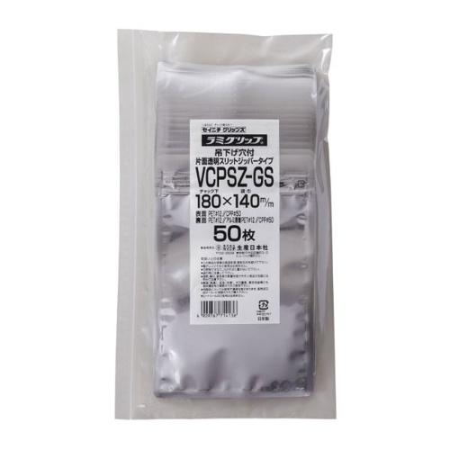 チャック付き袋 ラミグリップVCPスリットジッパー VCPSZ-GS 生産日本社