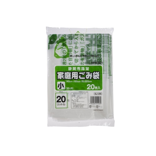 市町村ゴミ袋 静岡市指定袋(小)20L 20P ジャパックス