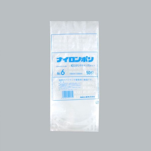 チャック付き袋 ナイロンポリCタイプ No.6 福助工業