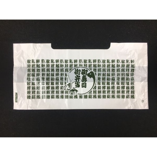 レジ袋 すしパックスカンジー(大) 印刷付 すし柄 まつもと合成