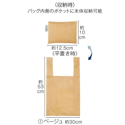 エコバッグ ザ・バッグ(手提げタイプ)＃sustainable ベージュ 2265670