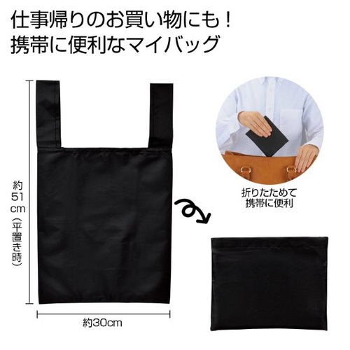 エコバッグ Ecolor 折りたたみマイバッグ(ブラック) 2370761
