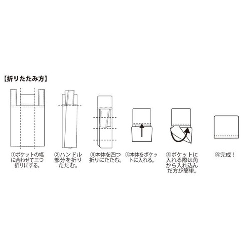 エコバッグ Ecolor 折りたたみマイバッグ(グリーン) 2370781