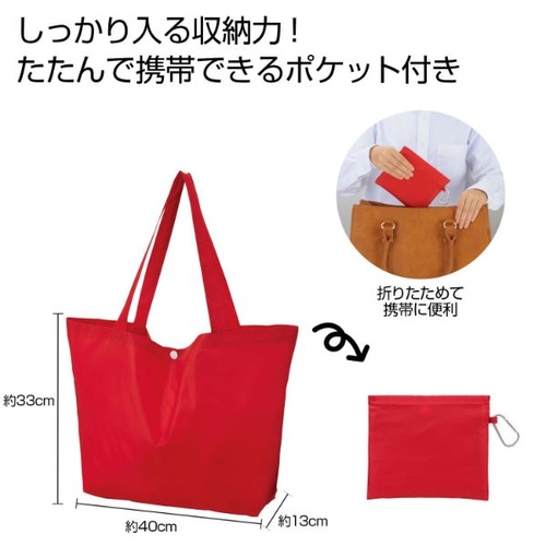 エコバッグ Ecolor 折りたたみビッグバッグ(レッド) 2370841