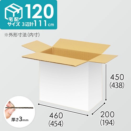 【宅配120サイズ】1100×1100パレットぴったりサイズダンボール箱［1段12箱×4段］（454×194×438mm）3mm B/F 白C5×C5