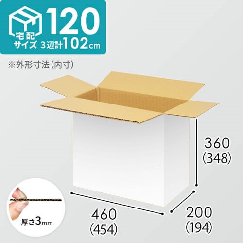 【宅配120サイズ】1100×1100パレットぴったりサイズダンボール箱［1段12箱×5段］（454×194×348mm）3mm B/F 白C5×C5
