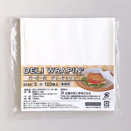 バーガー袋S(白) DELI WRAPIN＇ 業務用 100枚入