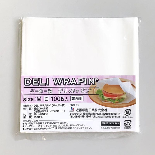 バーガー袋M(白) DELI WRAPIN＇ 業務用 100枚入