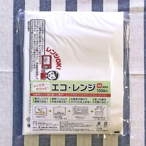 耐油平袋 エコ・レンジ M 業務用 100枚入