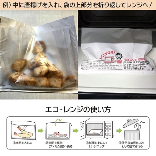 耐油平袋 エコ・レンジ M 業務用 100枚入