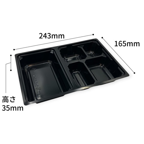 中仕切80-55 C-5黒