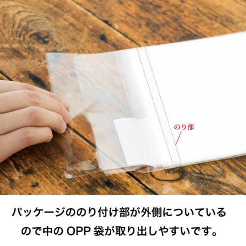 テープ無 OPP袋 OPP袋 425mm×600mm A2サイズ(50枚) ヘッズ