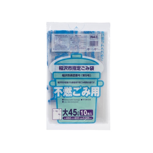 市町村ゴミ袋 稲沢市指定 不燃用 45L (大) 10P ジャパックス