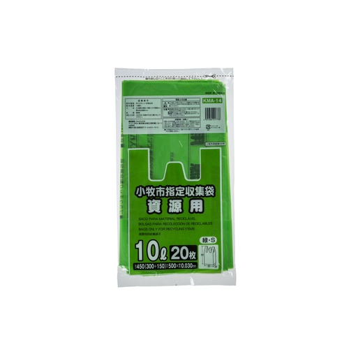 市町村ゴミ袋 小牧市指定 資源 10L 20P 手付 ジャパックス