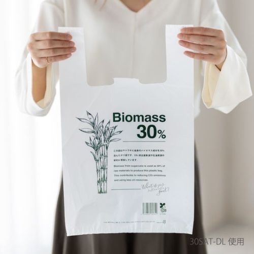 バイオマスレジ袋 サトウキビレジバッグ バイオマス30％-DL(100枚) ヘッズ