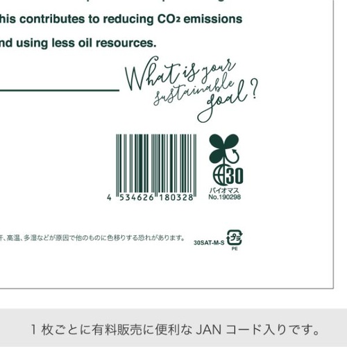 バイオマスレジ袋 サトウキビレジバッグ バイオマス30％-L(100枚) ヘッズ