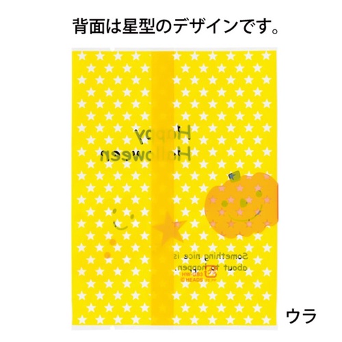 テープ無 OPP袋 ハロウィンスイーツパック クリア-3(100枚) ヘッズ