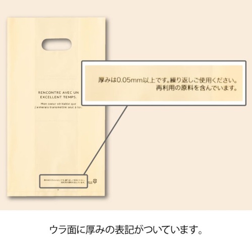 ポリ手提げ ボヌールガゼットバッグ-M(100枚) ヘッズ