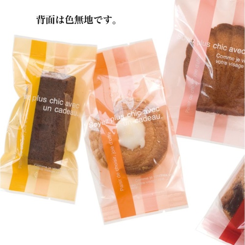 テープ無 OPP袋 ラインスイーツパック(オレンジ) クリア-2(100枚) ヘッズ