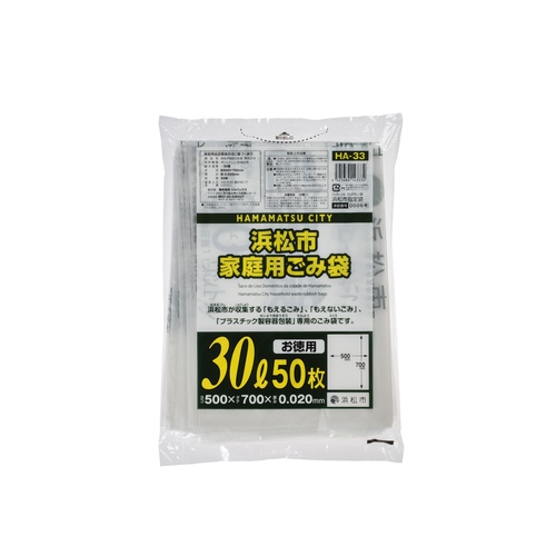 市町村ゴミ袋 浜松市指定 家庭用 30L 50P ジャパックス